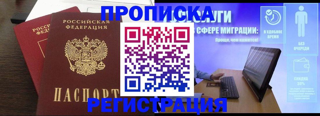 прописка для военкомата в ХМАО