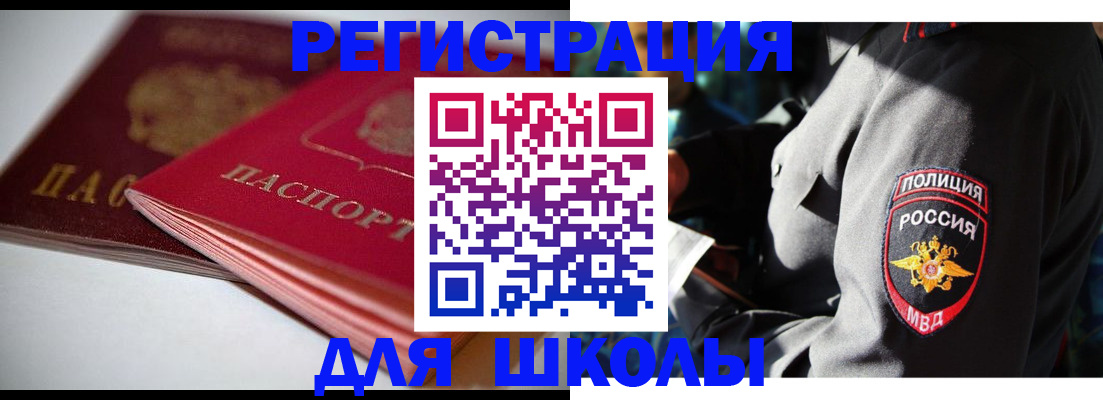 временная регистрация недорого в ХМАО