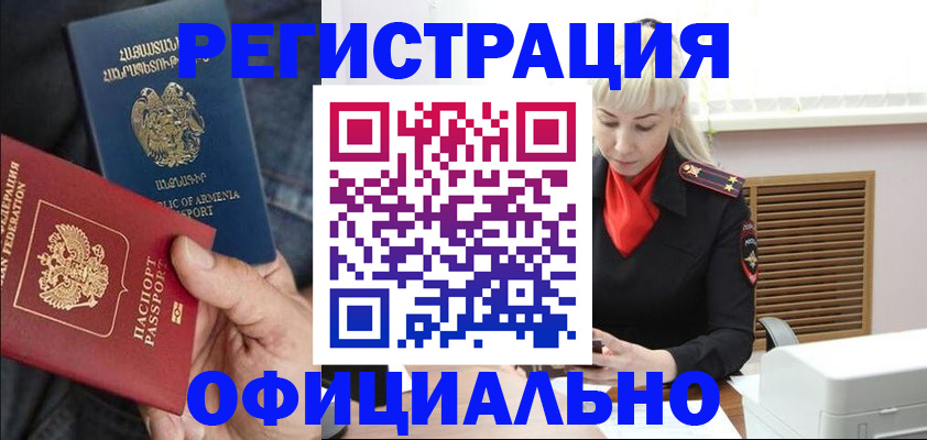 прописка паспорт в ХМАО